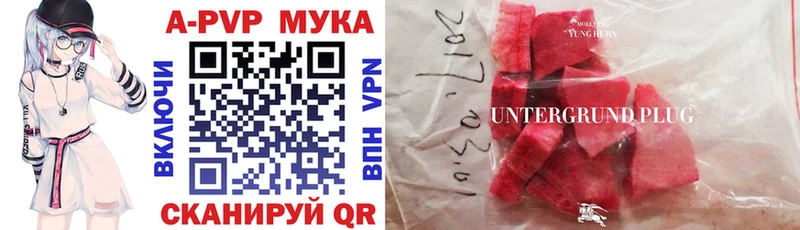 Купить  Будённовск  APVP кристаллы 