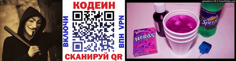 Codein Purple Drank  Купить закладки  Будённовск 