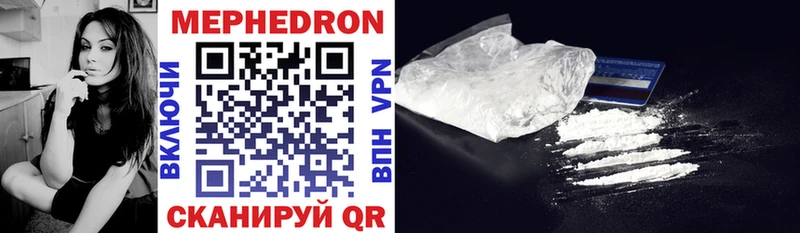 МЕФ mephedrone  Будённовск 