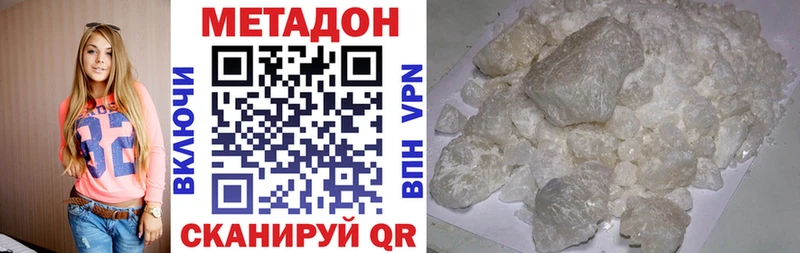 Купить где  Будённовск  МЕТАДОН methadone 