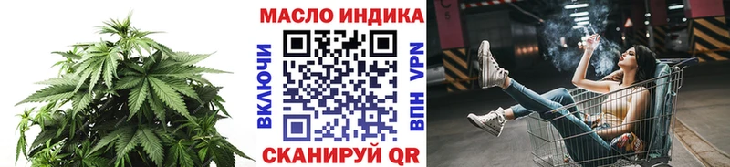 ТГК гашишное масло  Купить закладки  Будённовск 